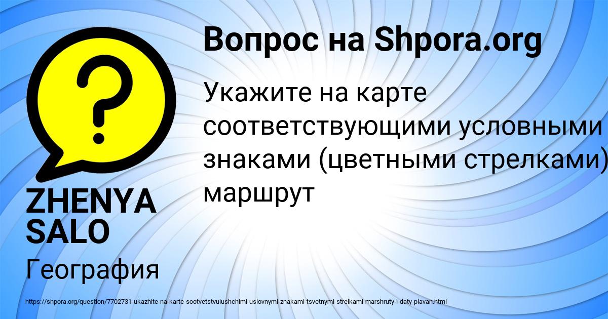 Картинка с текстом вопроса от пользователя ZHENYA SALO