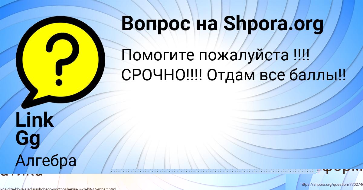 Картинка с текстом вопроса от пользователя Afina Tumanskaya