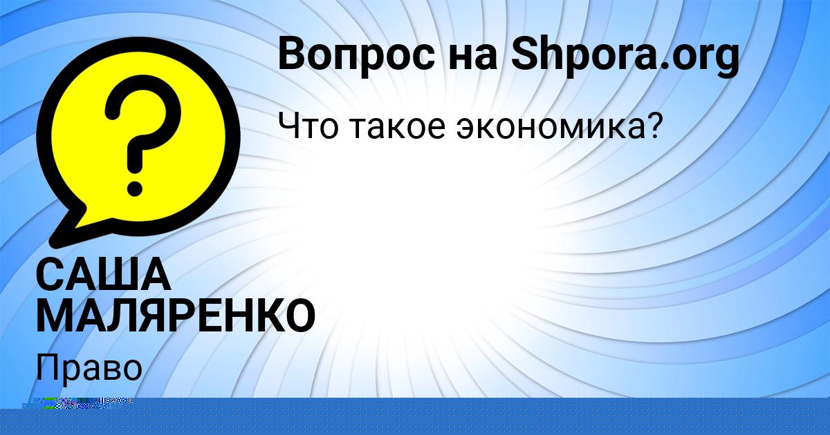 Картинка с текстом вопроса от пользователя Elisey Kiselev