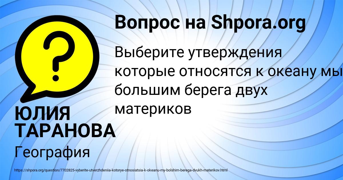 Картинка с текстом вопроса от пользователя ЮЛИЯ ТАРАНОВА