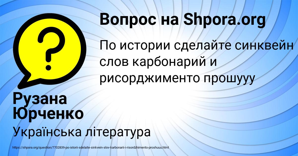 Картинка с текстом вопроса от пользователя Рузана Юрченко