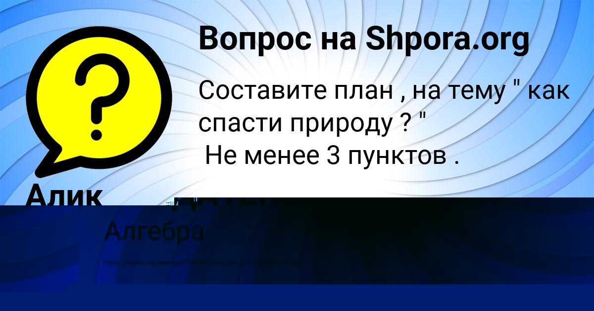 Картинка с текстом вопроса от пользователя ВЯЧЕСЛАВ СОЛДАТЕНКО