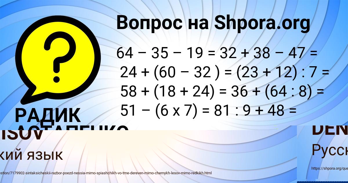 Картинка с текстом вопроса от пользователя РАДИК АСТАПЕНКО 