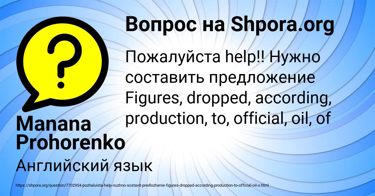 Картинка с текстом вопроса от пользователя Manana Prohorenko