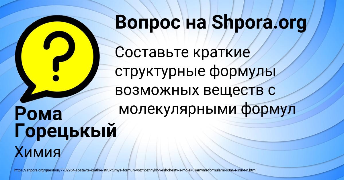 Картинка с текстом вопроса от пользователя Рома Горецькый