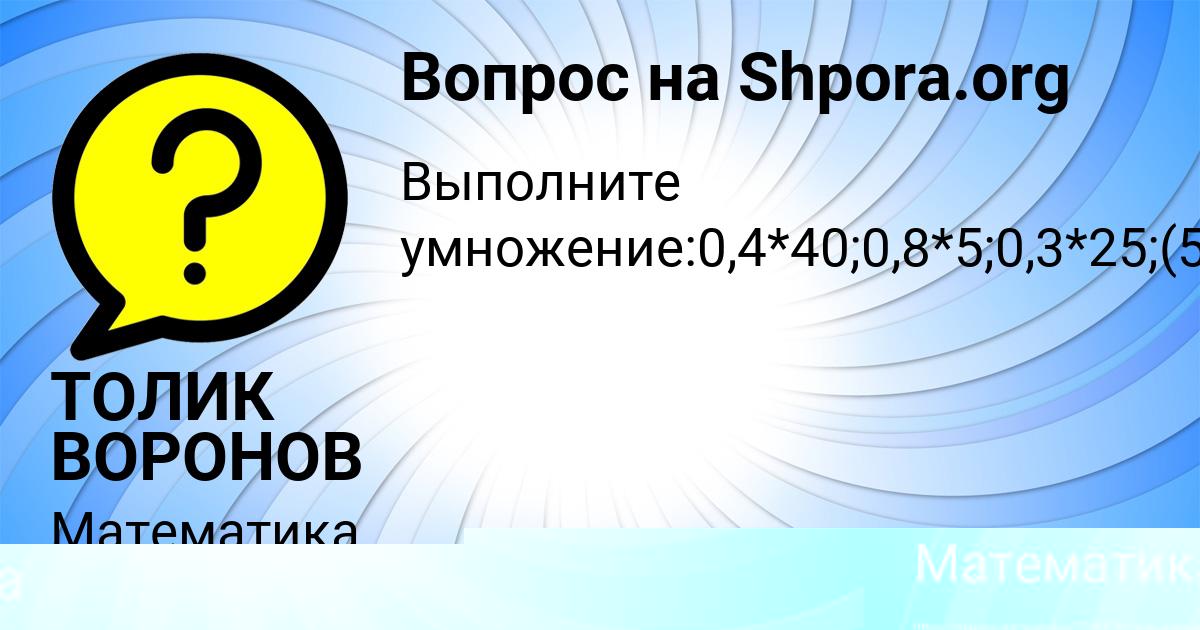 Картинка с текстом вопроса от пользователя Людмила Дмитриева