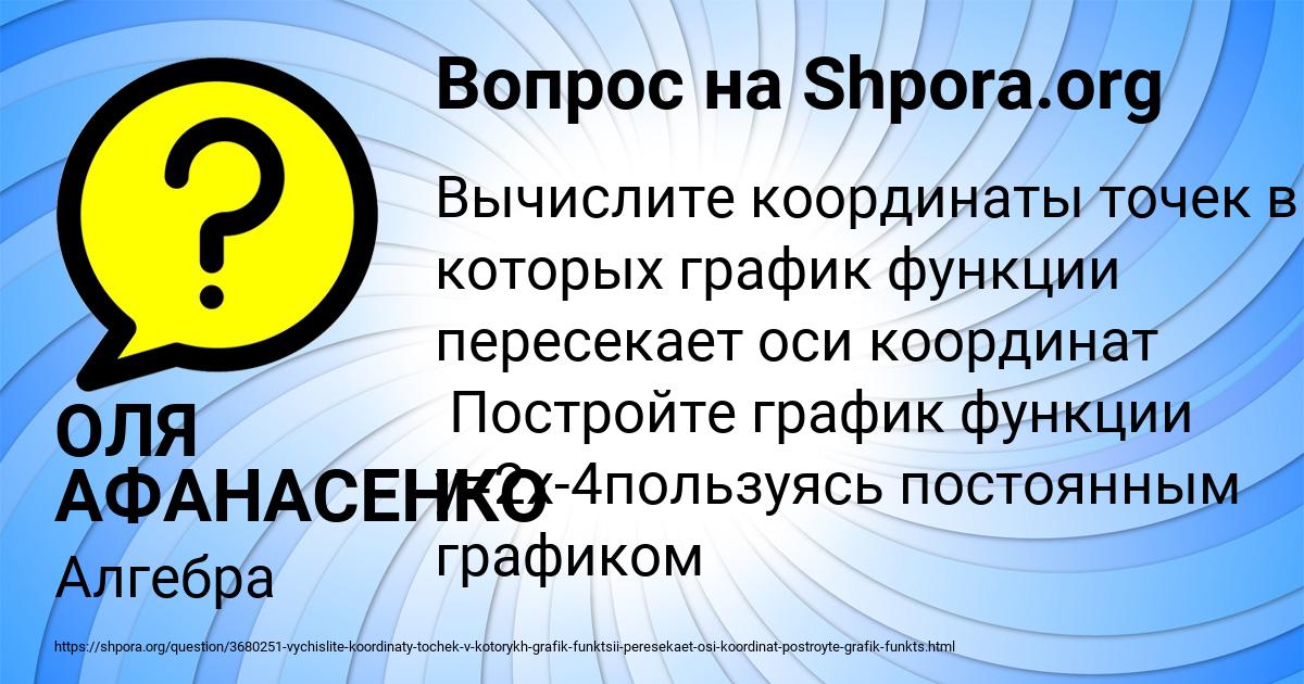 Картинка с текстом вопроса от пользователя Вика Евсеенко