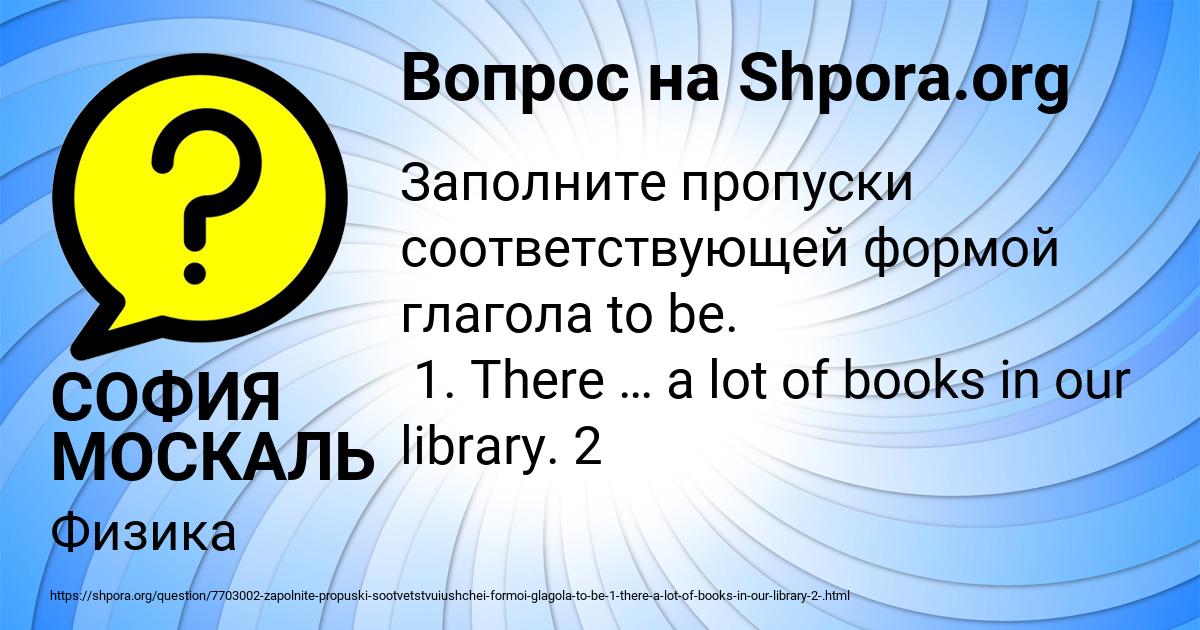 Картинка с текстом вопроса от пользователя СОФИЯ МОСКАЛЬ