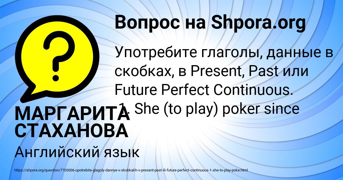 Картинка с текстом вопроса от пользователя МАРГАРИТА СТАХАНОВА