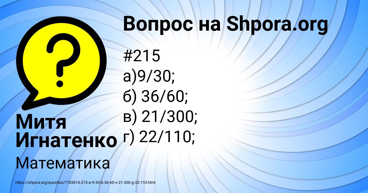 Картинка с текстом вопроса от пользователя Митя Игнатенко