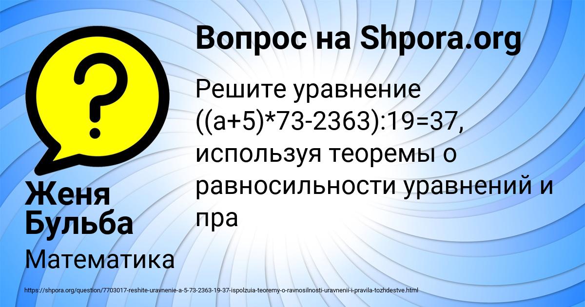 Картинка с текстом вопроса от пользователя Женя Бульба