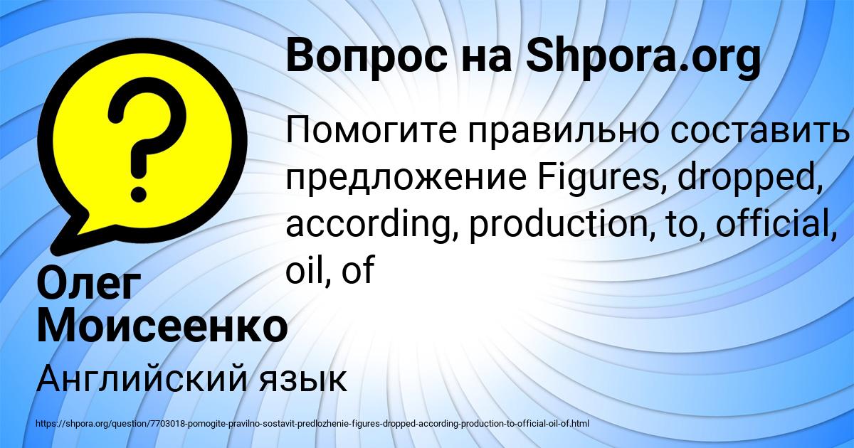 Картинка с текстом вопроса от пользователя Олег Моисеенко