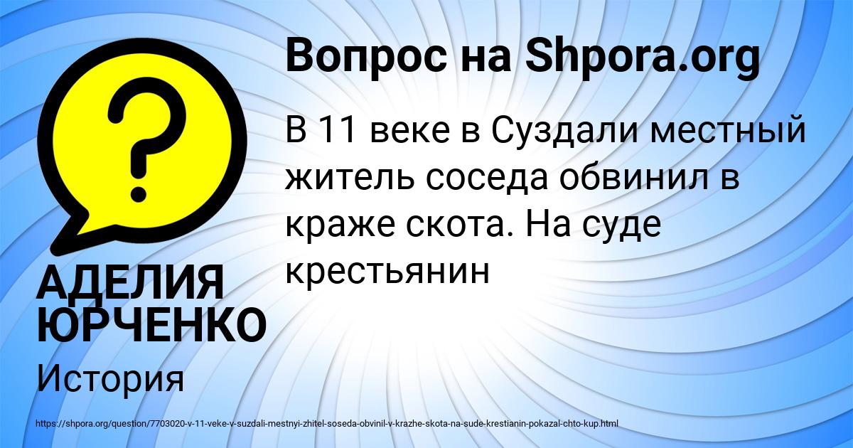 Картинка с текстом вопроса от пользователя АДЕЛИЯ ЮРЧЕНКО