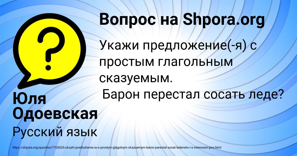 Картинка с текстом вопроса от пользователя Юля Одоевская