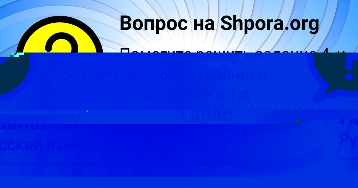 Картинка с текстом вопроса от пользователя Рафаель Павловский