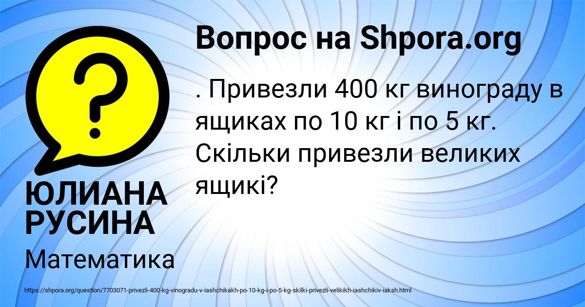 Картинка с текстом вопроса от пользователя ЮЛИАНА РУСИНА