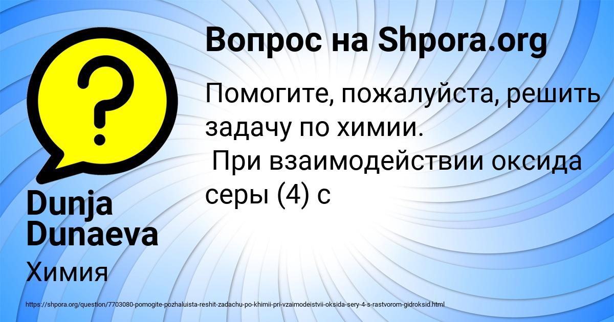 Картинка с текстом вопроса от пользователя Dunja Dunaeva