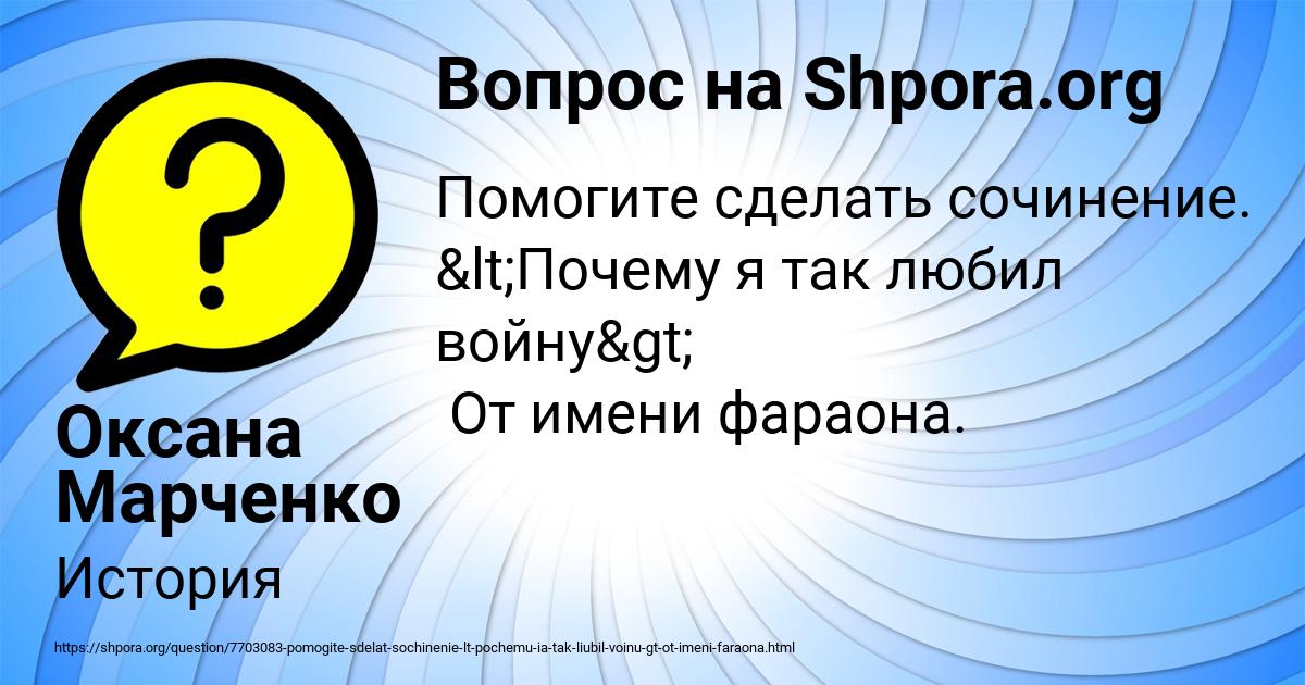 Картинка с текстом вопроса от пользователя Оксана Марченко