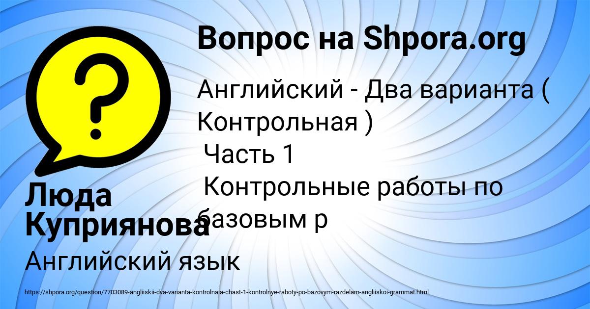 Картинка с текстом вопроса от пользователя Люда Куприянова