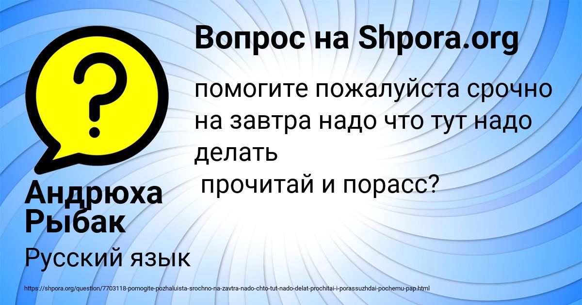 Картинка с текстом вопроса от пользователя Андрюха Рыбак