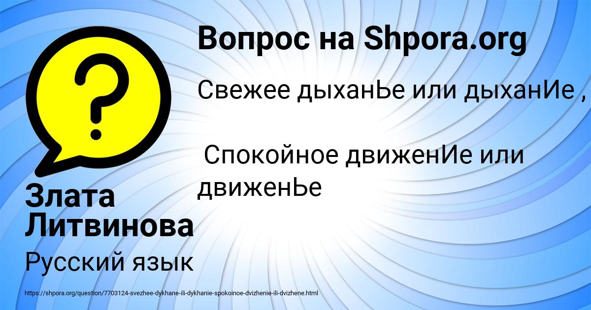 Картинка с текстом вопроса от пользователя Злата Литвинова