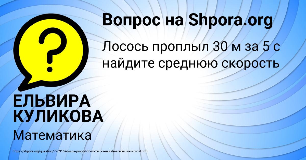 Картинка с текстом вопроса от пользователя ЕЛЬВИРА КУЛИКОВА