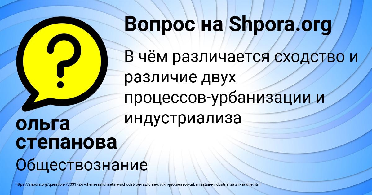 Картинка с текстом вопроса от пользователя ольга степанова
