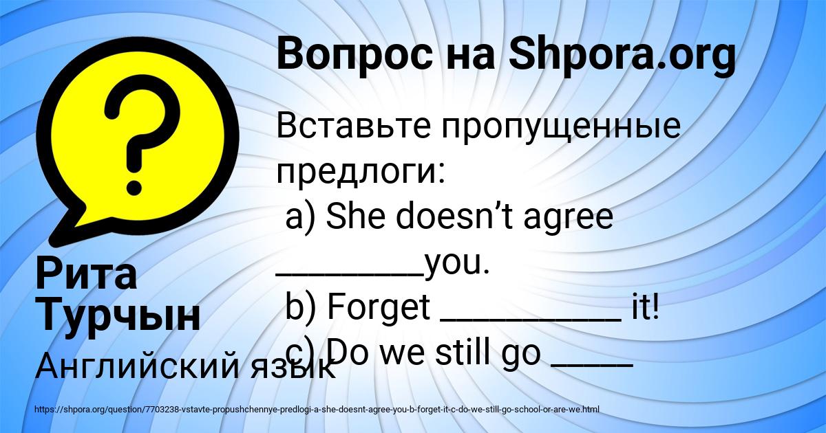 Картинка с текстом вопроса от пользователя Рита Турчын