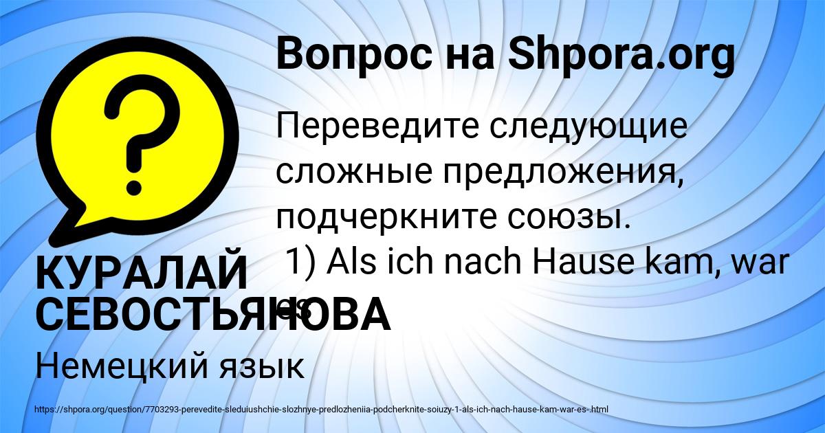 Картинка с текстом вопроса от пользователя КУРАЛАЙ СЕВОСТЬЯНОВА