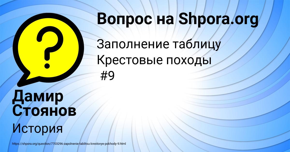 Картинка с текстом вопроса от пользователя Дамир Стоянов