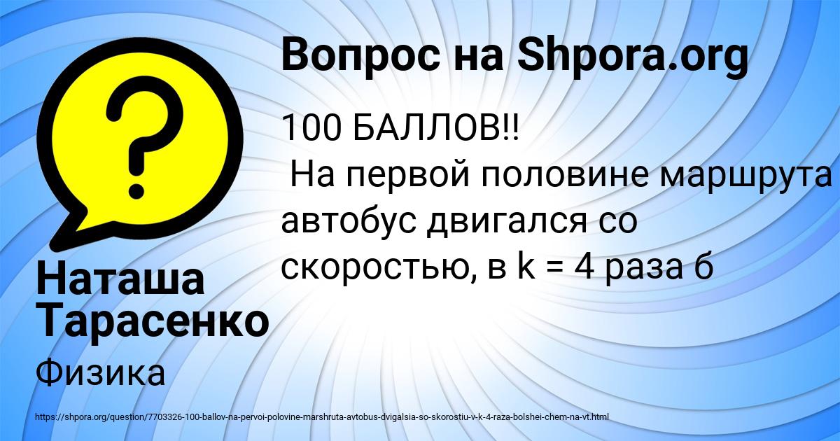 Картинка с текстом вопроса от пользователя Наташа Тарасенко
