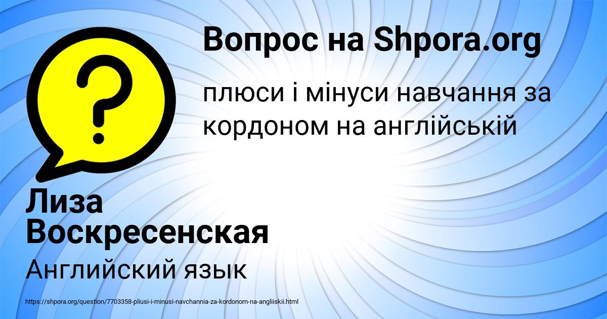 Картинка с текстом вопроса от пользователя Лиза Воскресенская