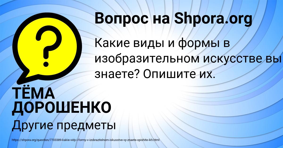 Картинка с текстом вопроса от пользователя ТЁМА ДОРОШЕНКО