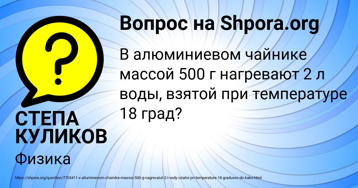 Картинка с текстом вопроса от пользователя СТЕПА КУЛИКОВ