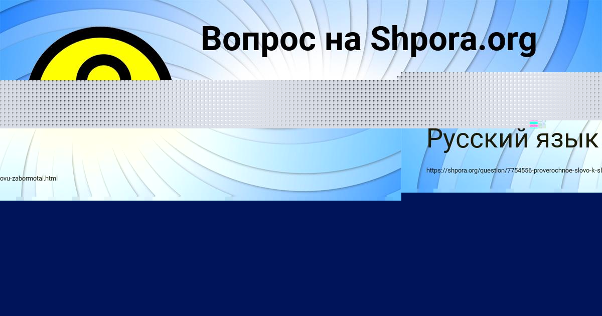 Картинка с текстом вопроса от пользователя Азамат Солдатенко
