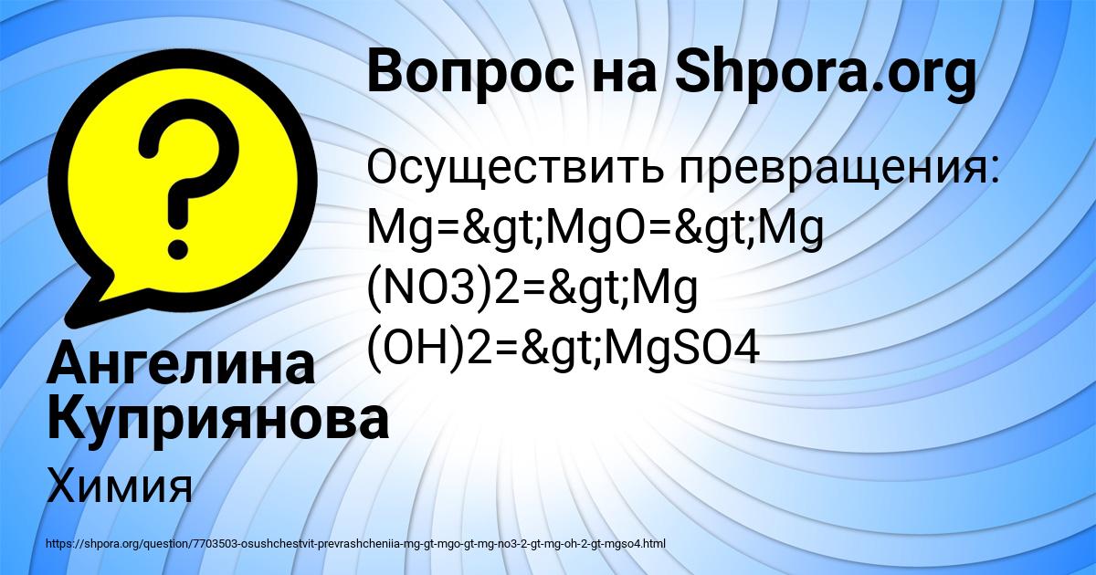 Картинка с текстом вопроса от пользователя Ангелина Куприянова