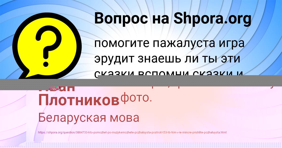 Картинка с текстом вопроса от пользователя Denya Astapenko 