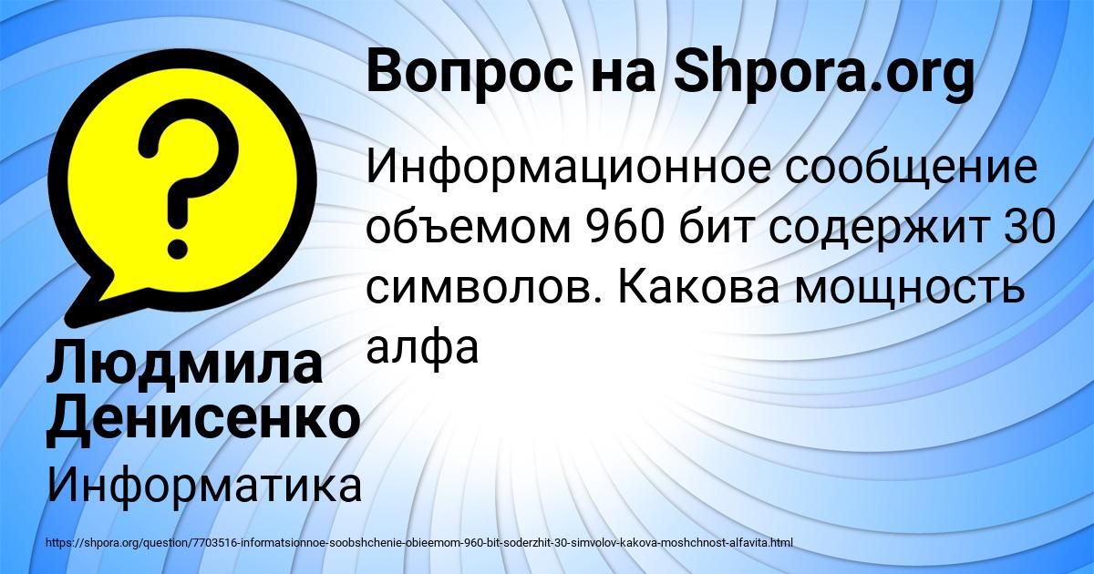 Картинка с текстом вопроса от пользователя Людмила Денисенко