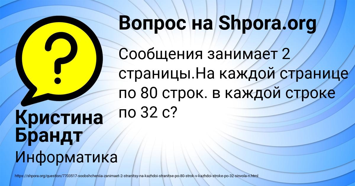 Картинка с текстом вопроса от пользователя Кристина Брандт