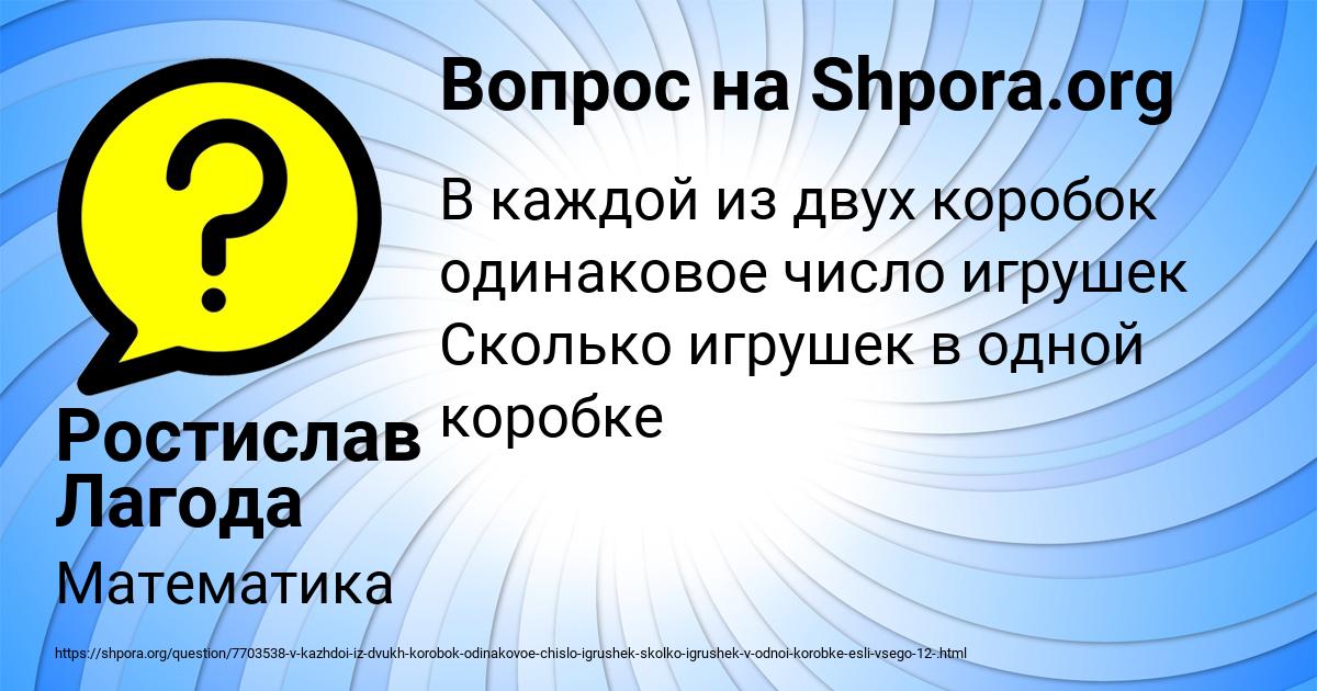 Картинка с текстом вопроса от пользователя Ростислав Лагода