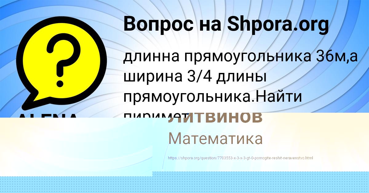 Картинка с текстом вопроса от пользователя Тарас Литвинов