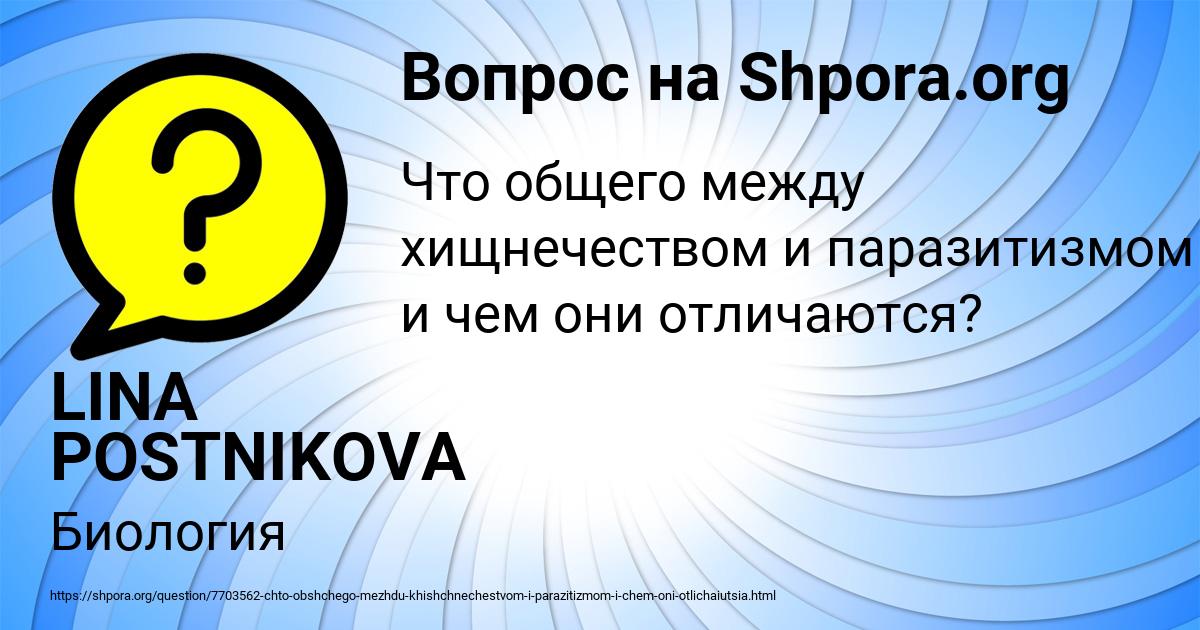 Картинка с текстом вопроса от пользователя LINA POSTNIKOVA