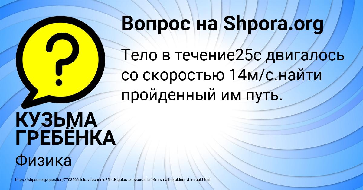 Картинка с текстом вопроса от пользователя КУЗЬМА ГРЕБЁНКА