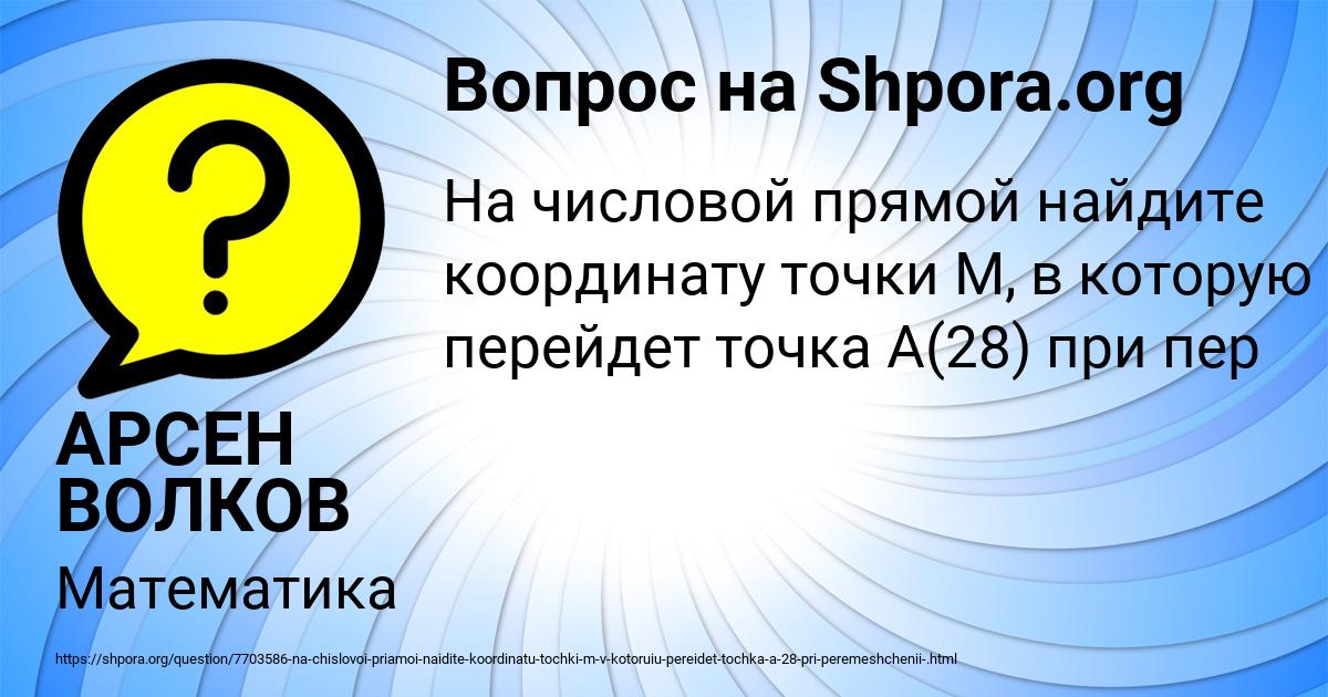 Картинка с текстом вопроса от пользователя АРСЕН ВОЛКОВ