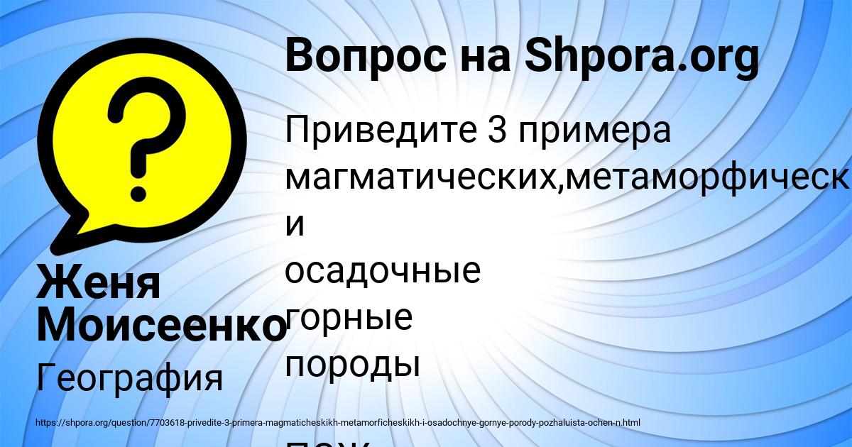 Картинка с текстом вопроса от пользователя Женя Моисеенко