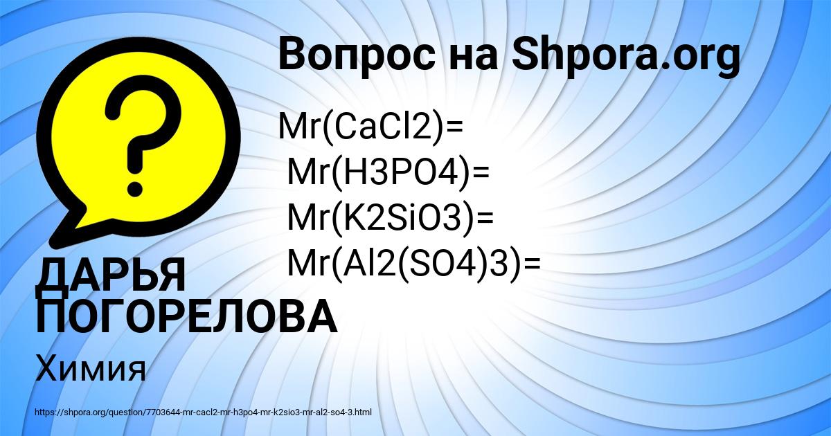 Картинка с текстом вопроса от пользователя ДАРЬЯ ПОГОРЕЛОВА