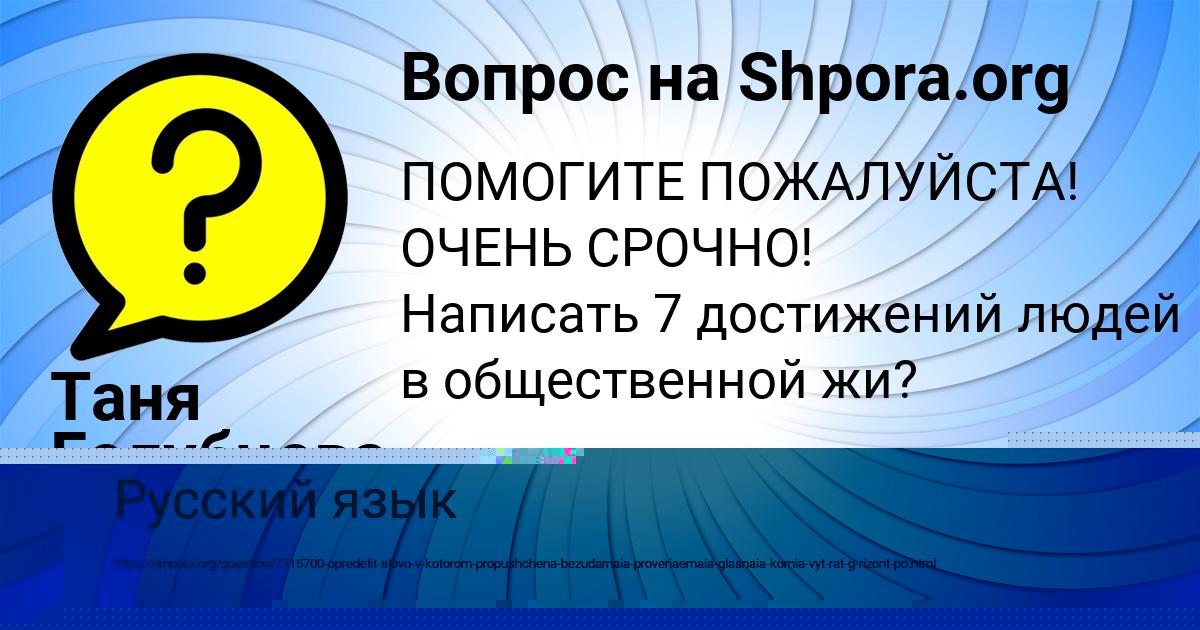 Картинка с текстом вопроса от пользователя Вероника Столяр