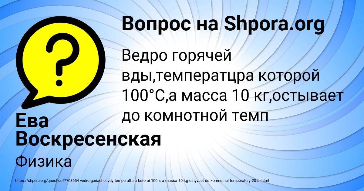 Картинка с текстом вопроса от пользователя Ева Воскресенская