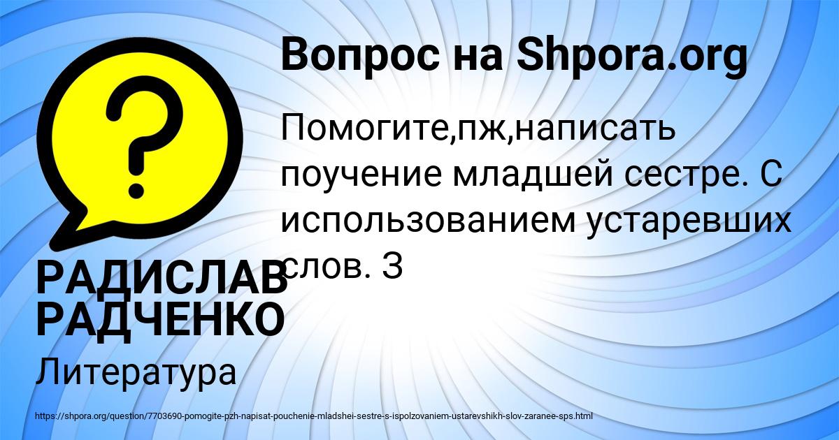 Картинка с текстом вопроса от пользователя РАДИСЛАВ РАДЧЕНКО