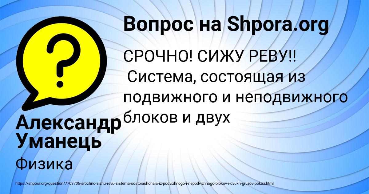 Картинка с текстом вопроса от пользователя Александр Уманець